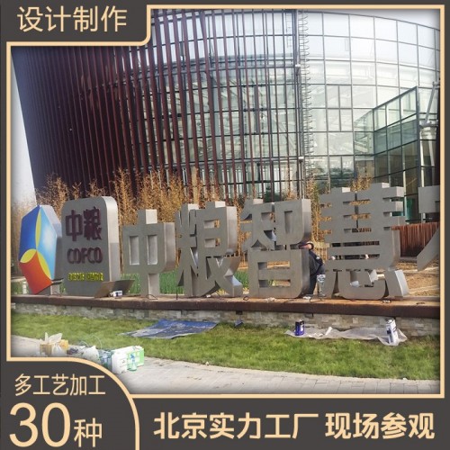 发光字制作-发光字定做-广告牌-北京圣艺龙