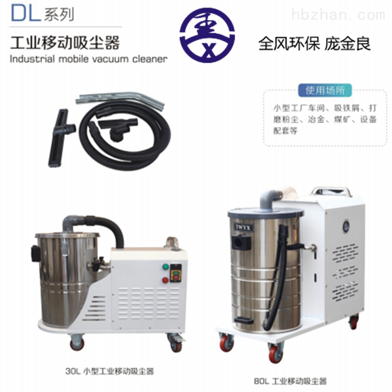 DL2200 高压吸尘器 腻子粉吸尘