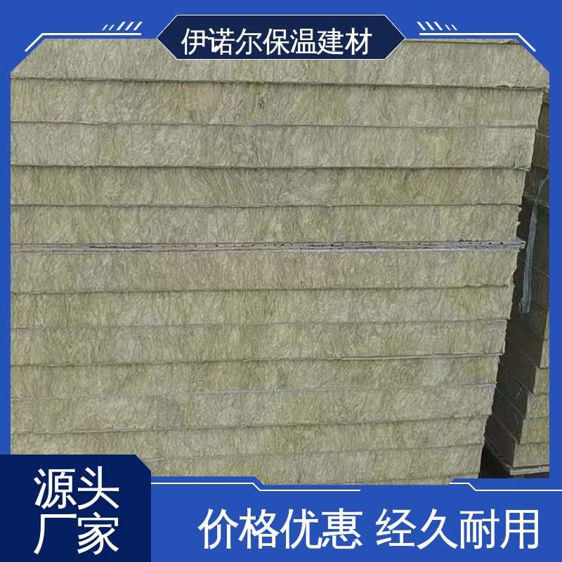 伊诺尔 厂家定制 水泥岩棉复合板 适用范围广 耐酸碱