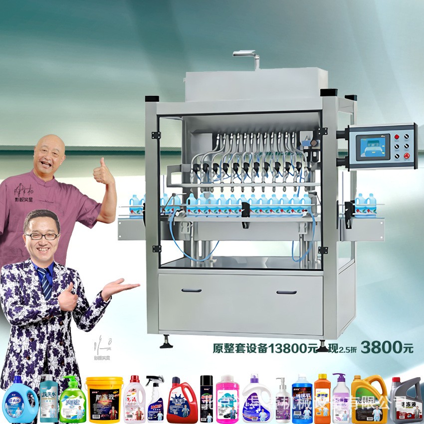 洗衣液加工机器包教技术洗涤剂生产全自动机械玻璃水设备提供配方