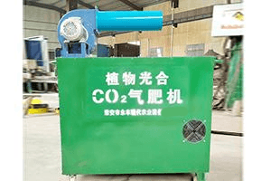 二氧化碳气肥机