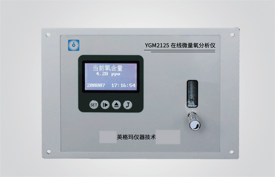 YGM2125在线微量氧分析仪